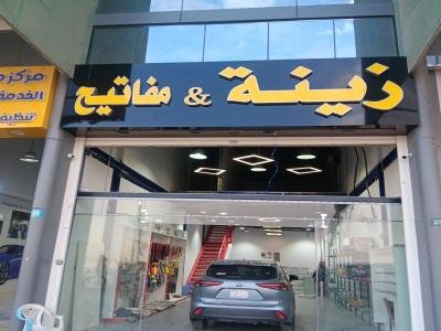 برمجة مفاتيح السيارات الذكية بأحدث التقنيات لضمان أداء مثالي.