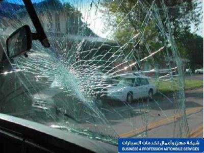 تغيير زجاج سيارتك الأمامي بأسعار تنافسية